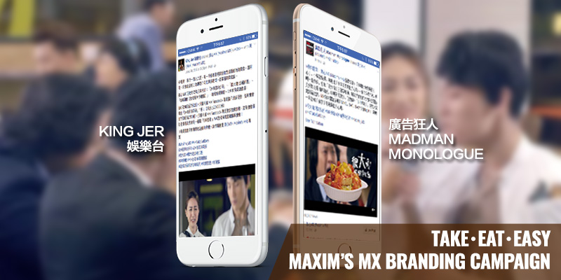 TAKE・EAT・EASY - Maxim’s MX Branding Campaign banner by Hotmob